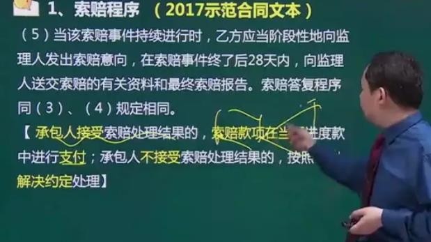 《建设工程经济》2019年一级建造师视频教程