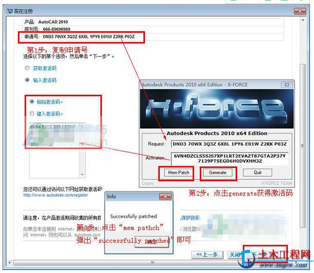 AutoCAD_2010简体中文版安装破解教程